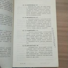 三国谋士今日观：三国是男人的舞台，谋略的来往，实力的较量 9787515803807