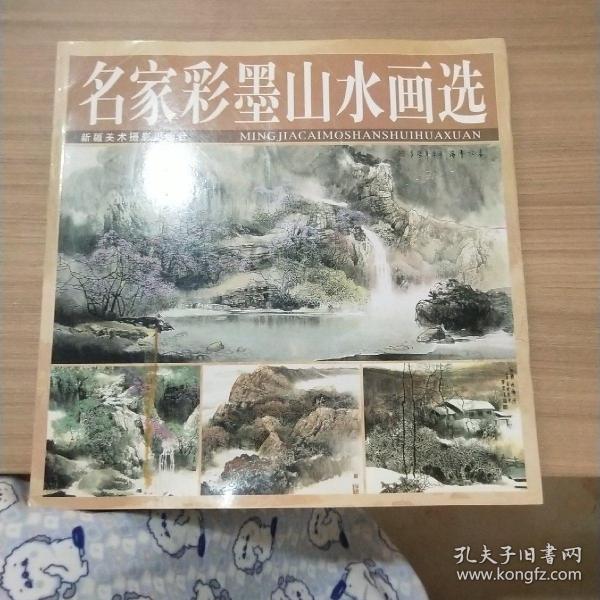 中国新疆古代艺术:[中英文本]