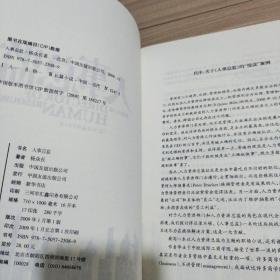 人事总监：一个洞悉世界500强，人事变动所有机密的职位