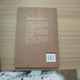 三国谋士今日观：三国是男人的舞台，谋略的来往，实力的较量 9787515803807