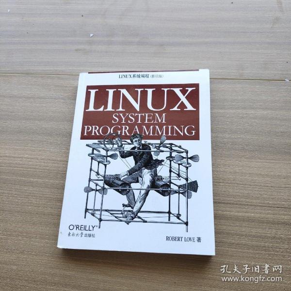 LINUX系统编程