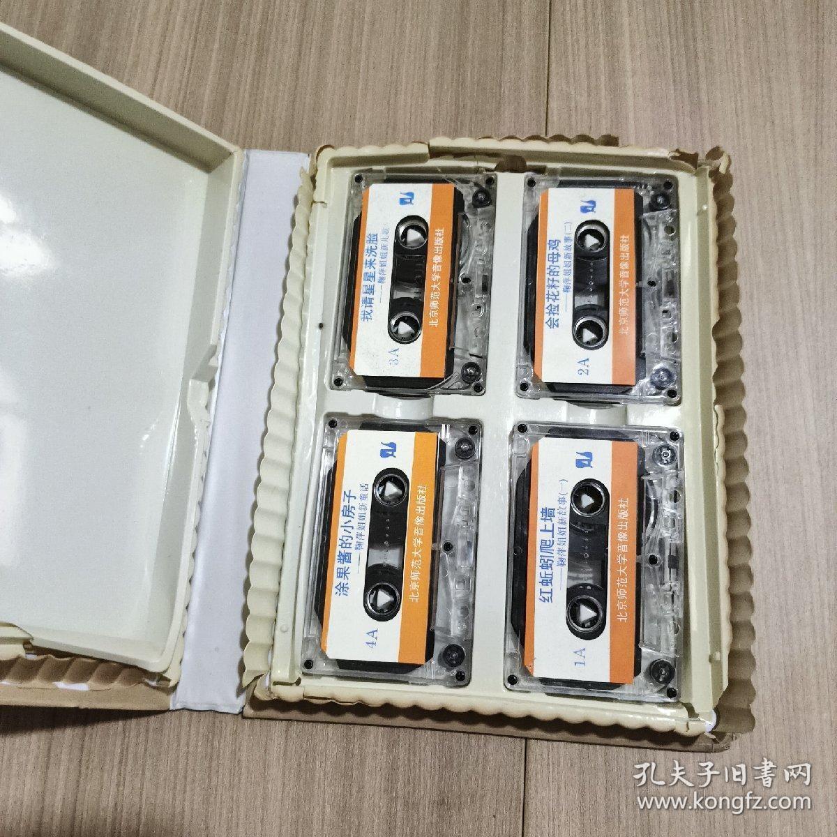 点击查看原图 鞠萍姐姐新童话 磁带 4盘 签名