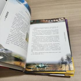 奥秘世界:世纪珍藏版:彩图版（全4册） 9787207057105