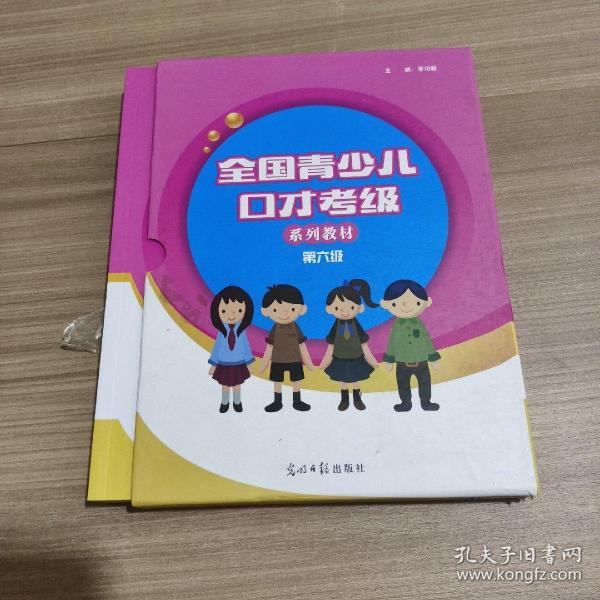 大国大城：当代中国的统一、发展与平衡