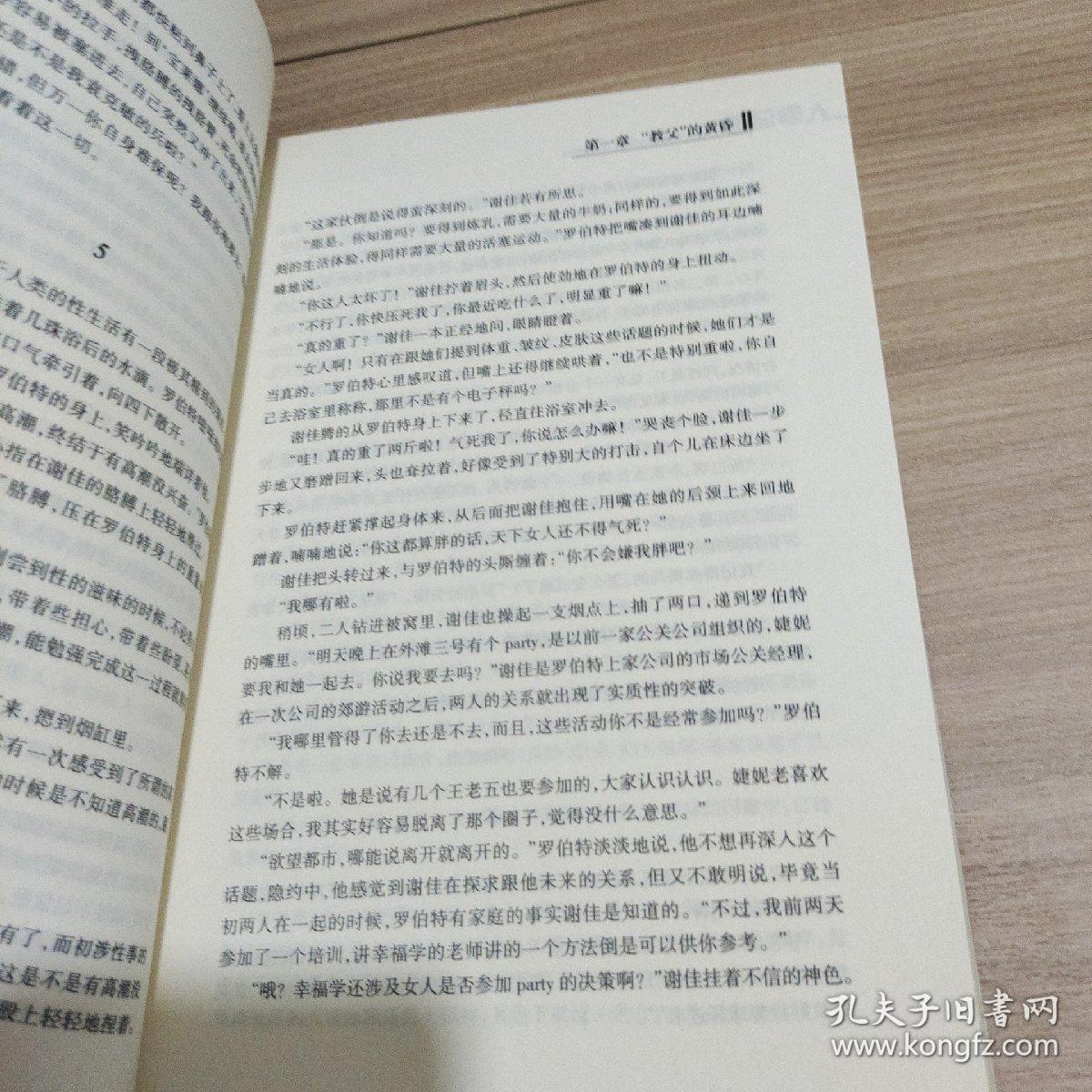 人事总监：一个洞悉世界500强，人事变动所有机密的职位