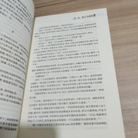 人事总监：一个洞悉世界500强，人事变动所有机密的职位