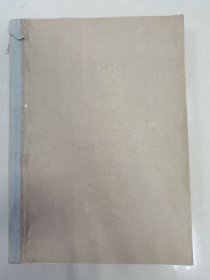 《新建设》（1965年7-12期）