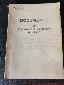 documents of the womens movement of china