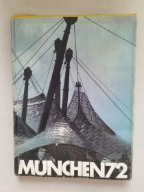 munchen72精装画册（慕尼黑72年奥林匹克总录）