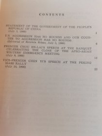 美国侵略没有界限，我们反侵略也没有界限