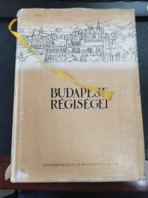 布面精装《budapest regisegei》（布达佩斯第七历史博物馆年刊）