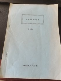 历史与文学的关系