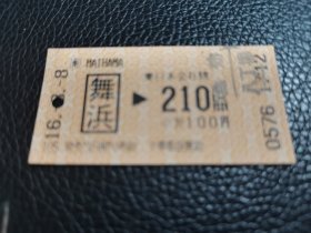 舞浜东日本会社线应该是地铁票