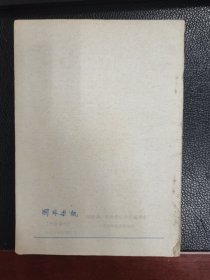 国外乐讯（1959：08）