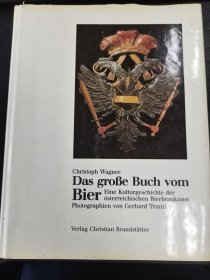 16开精装带护封《das grobe buch vom bier》(啤酒全书)