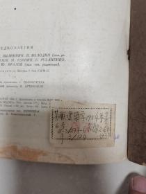 俄文原版《苏联建筑学》（1954-06）