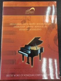 selected works of mongolian compoers for piano
