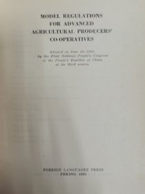 model regulations for advanced agricultural producers co-operatives