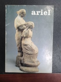 ariel a review of arts and letters in israel