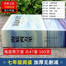 海底两万里