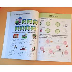 幼小衔接数学专项训练（时间与人民币）