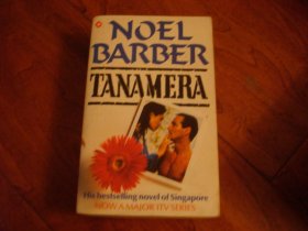 Tanamera