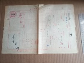 57年  天津市手工业开业申请书