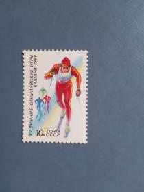 外国邮票  苏联邮票 1988年  冬奥会（无邮戳新票）