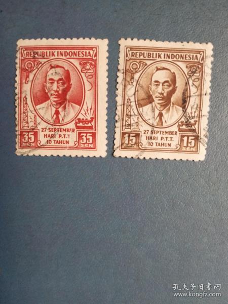 外国邮票  印度尼西亚邮票 1955年 邮政部长苏哈托 2枚 （信销票)