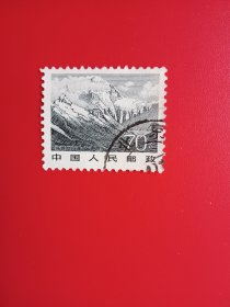 中国邮票 普21 祖国风光  （信销票）