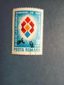 外国邮票 罗马尼亚邮票   1969年 解放25周年 
 （信销票）