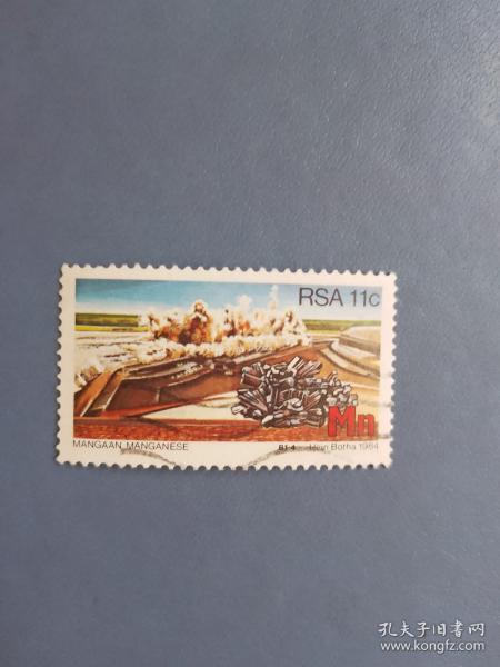 外国邮票    南非邮票  1984年 矿产矿业
（信销票)