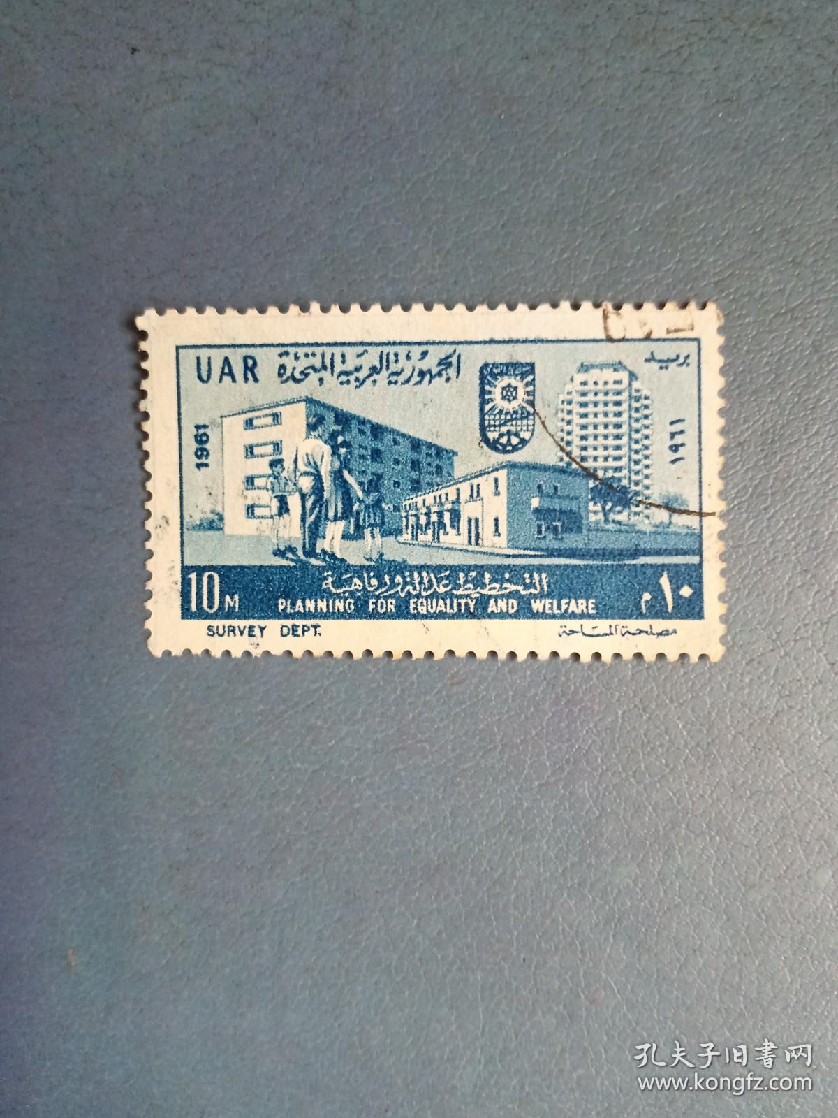 外国邮票 埃及邮票  1961年 经济建设 建筑（ 信销票 ）