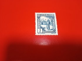 外国邮票   突尼斯邮票 1926年  阿拉伯妇女运水（无邮戳新票 ）