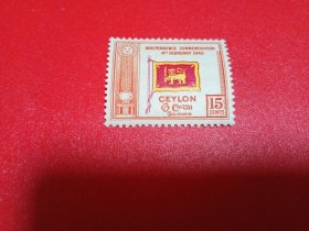 外国邮票 英属锡兰邮票 1949年 国旗（无邮戳新票)