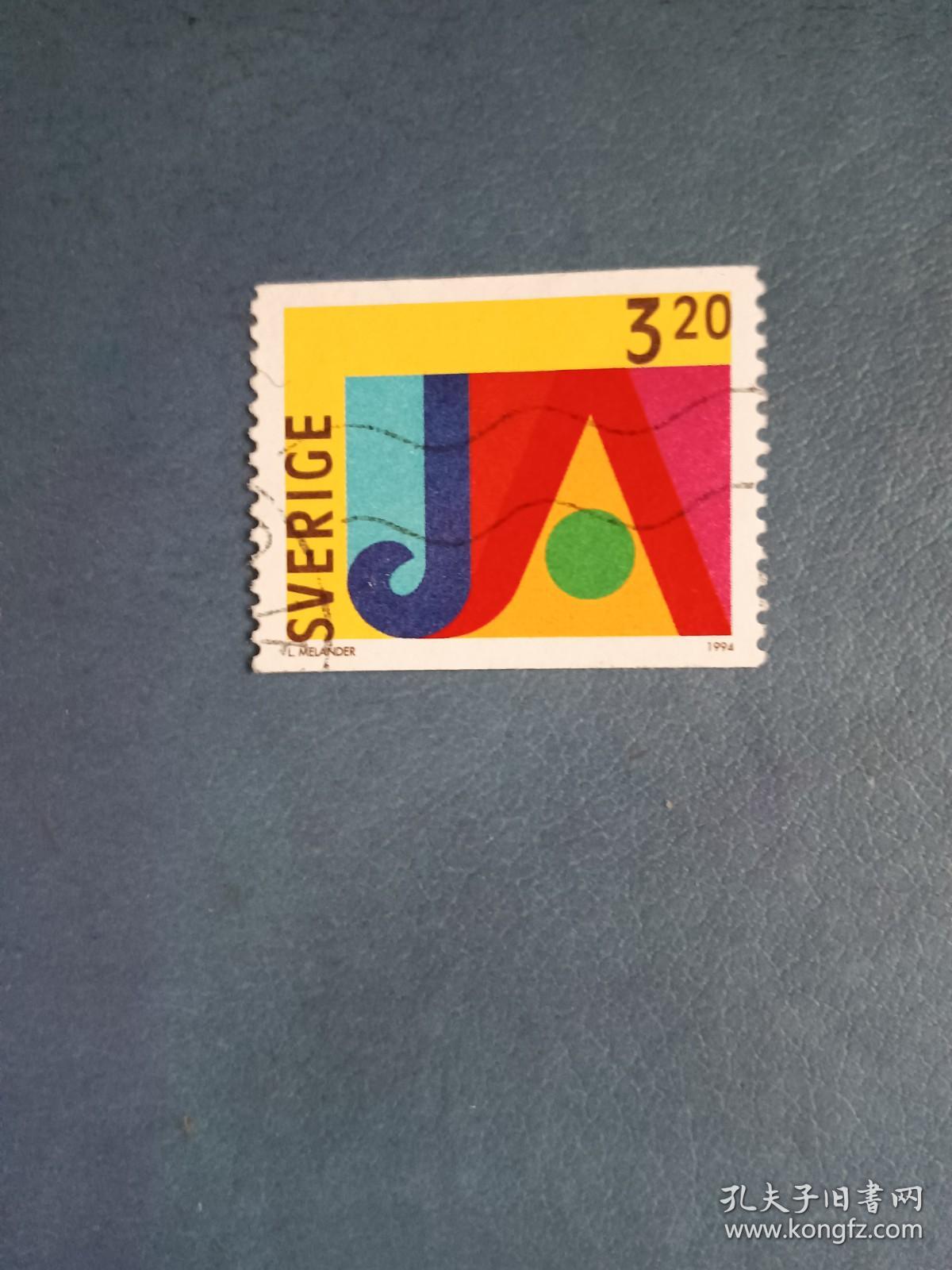 外国邮票 瑞典邮票 1994年 问候文字字母图案（信销票）