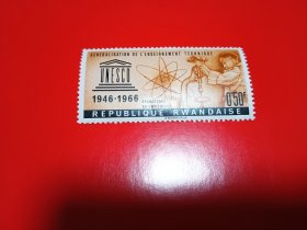 外国邮票  卢旺达邮票 1966年 联合国教科文组织（无邮戳新票)