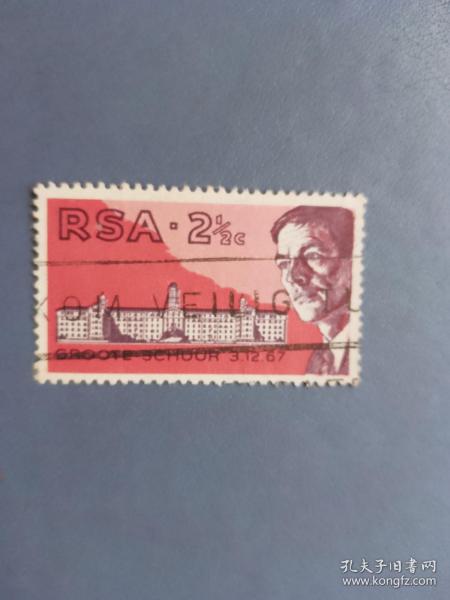 外国邮票    南非邮票  1967年  名人
（信销票)