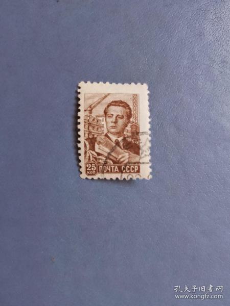 外国邮票  苏联邮票 1958年 普票 技术人员  (信销票)