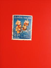 外国邮票   泰国邮票 1967年 植物花卉（信销票)