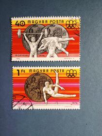 外国邮票    匈牙利邮票  1975年 奥运会  2枚（盖销票 ）
