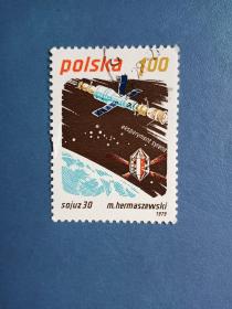 外国邮票    波兰邮票  1979年 宇宙探索（信销票 ）