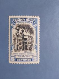 外国邮票 哥斯达黎加邮票 1950年 采摘香蕉 （无邮戳新票)