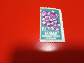 外国邮票 西属丹吉尔邮票 1956年 花卉（无邮戳新票)