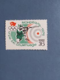 外国邮票  苏联邮票 1976年  奥运会（无邮戳新票）