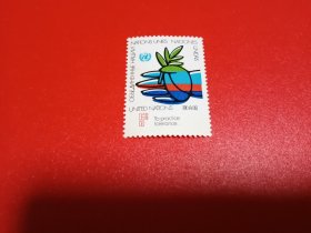 外国邮票 联合国邮票  1979年 手握橄榄枝 1全（无邮戳新票）