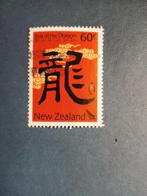 外国邮票    新西兰邮票  2012年  中国生肖龙年 (信销票)