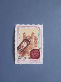 外国邮票  罗马尼亚邮票  1993年 斯拉提娜建城625年文物 1全
 （无邮戳新票）