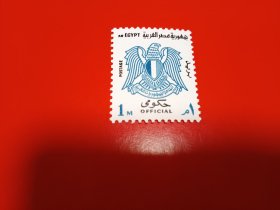 外国邮票  埃及邮票  1972年 国徽公事邮票（无邮戳新票 ）