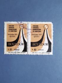 外国邮票  厄瓜多尔邮票  1971年地图泛美公路大会 2连(信销票)